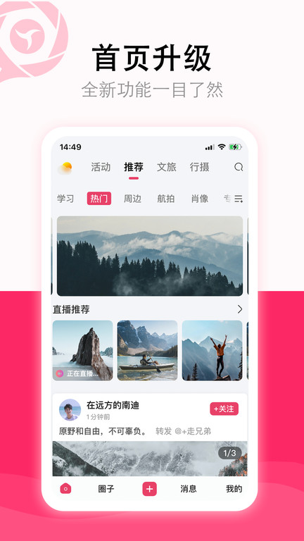 影友宝APP 截图3