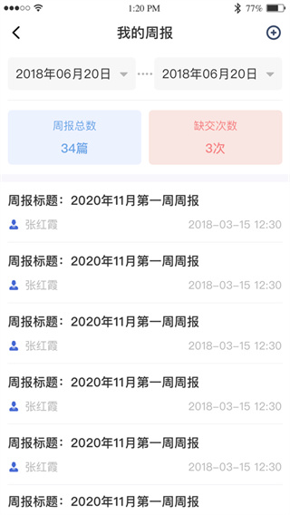 黔职通安卓版官方下载 截图4