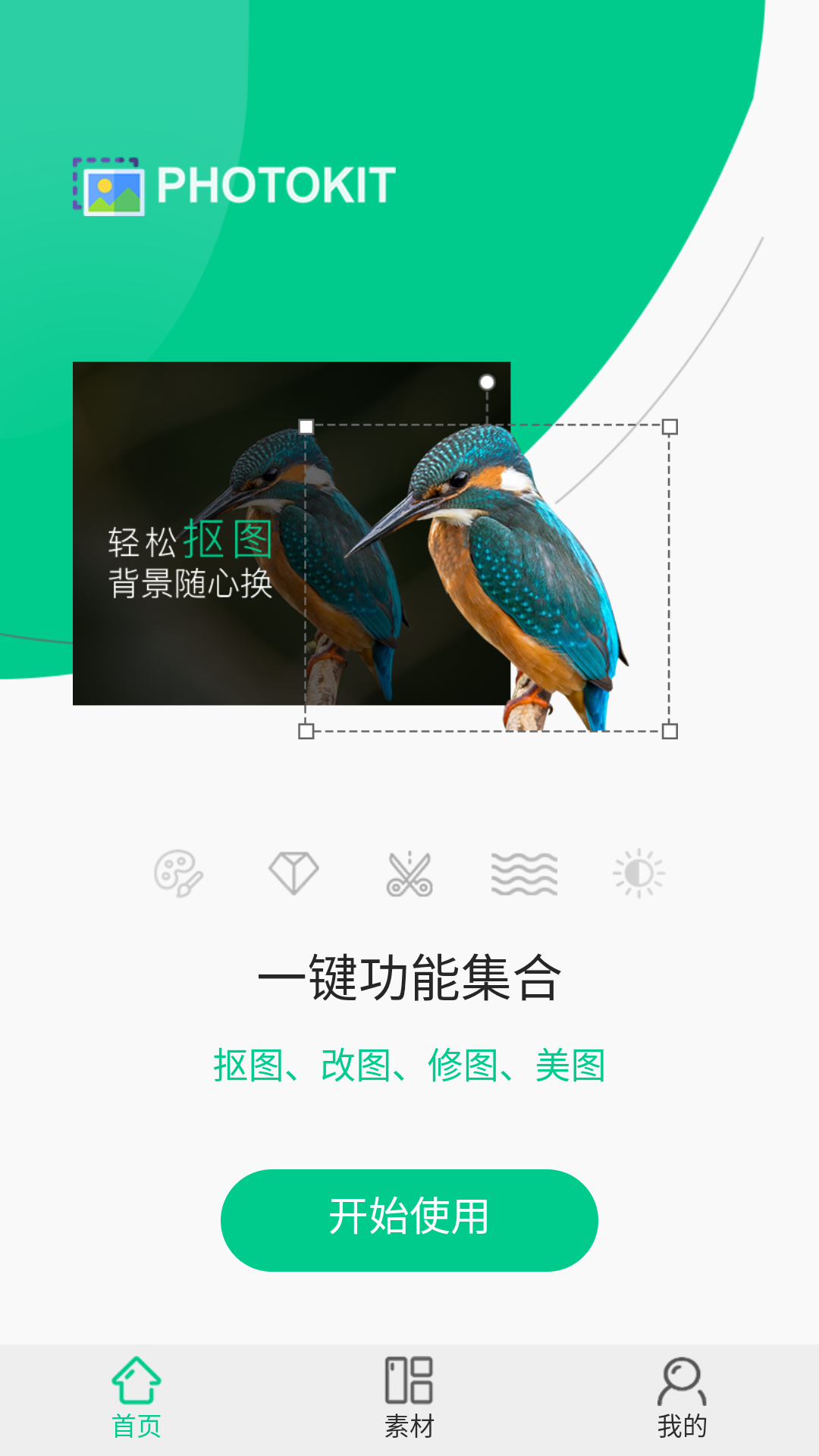 Photokit 截图3