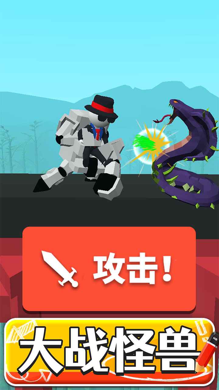 画把武器游戏 截图2