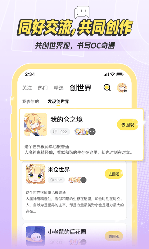 多多漫画最新版本 截图1