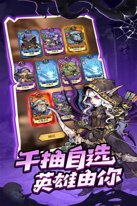 远征传说无限资源版 截图2