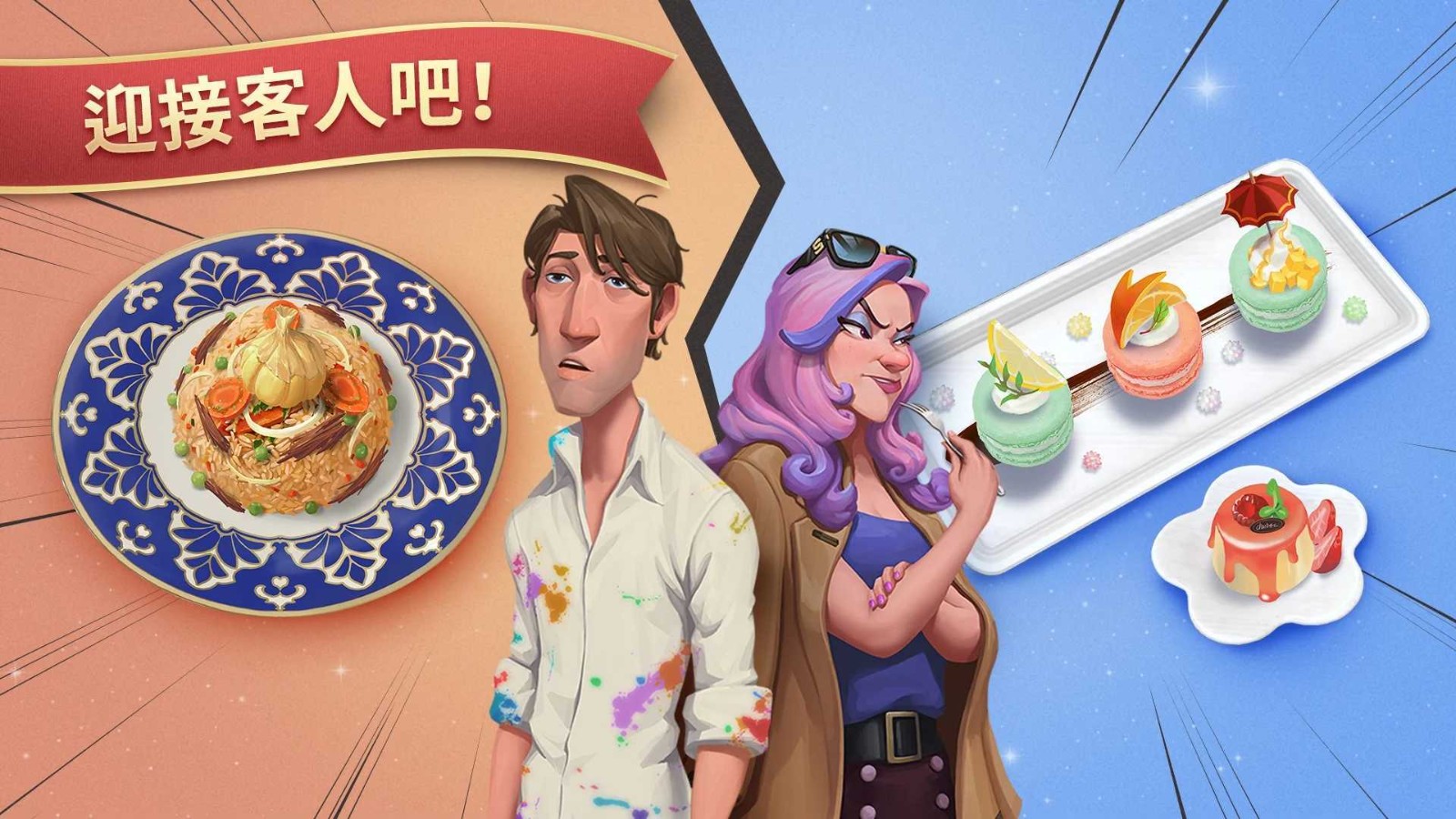 夏洛特的餐桌 截图3