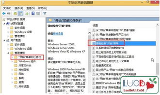 打造个性化Win8开始菜单：设置技巧大揭秘 1