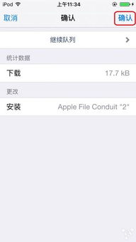 苹果手机字体样式大变身：轻松打造个性化阅读体验 2