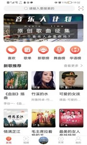 环宇音乐APP 截图3