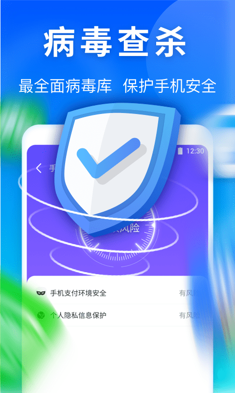 雷神清理管家 截图2