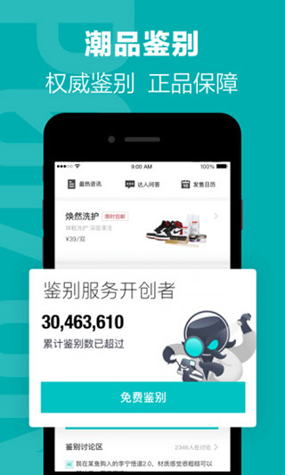 得物(毒) 截图2