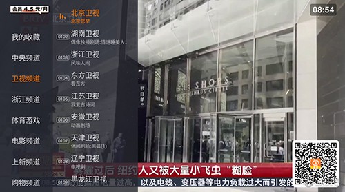 火星TV最新版 截图3