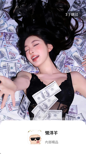 懒洋羊软件库最新版 截图5