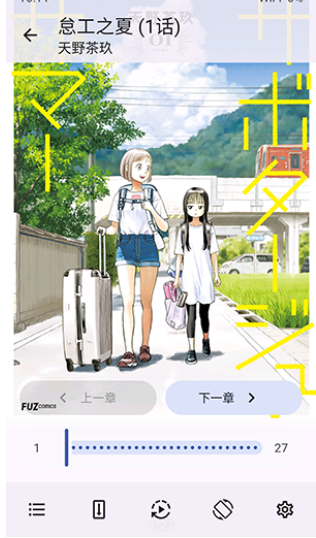 noyacg漫画阅读软件 1