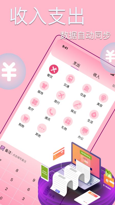 情侣记账 截图2