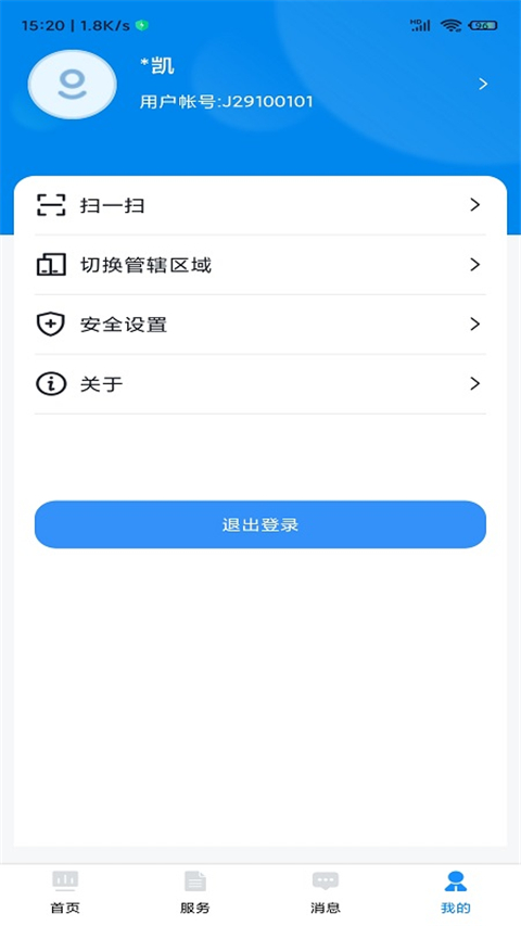 最新版的贵州招考app 截图3