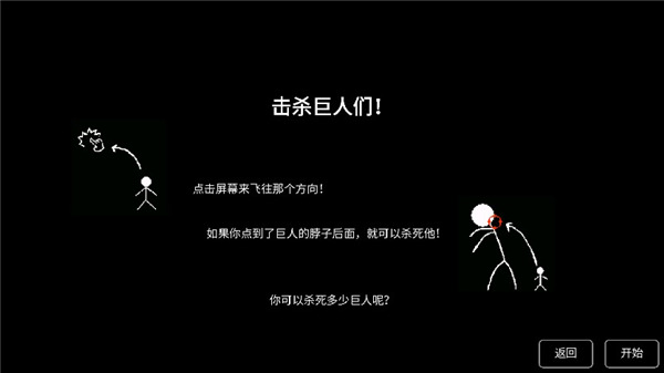 猎杀巨人的游戏最新版 截图2