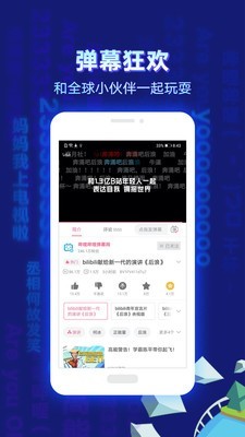 哔哩哔哩创作中心 截图3