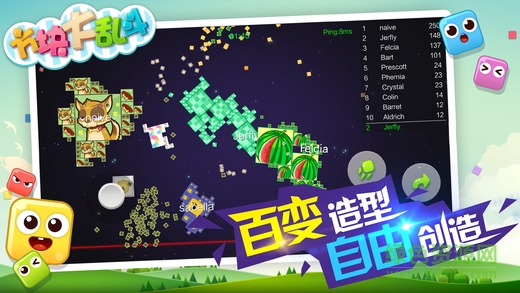 方块大乱斗手机版 截图3