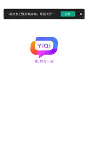 在一起交友 截图3