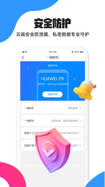 多多云手机官网 1