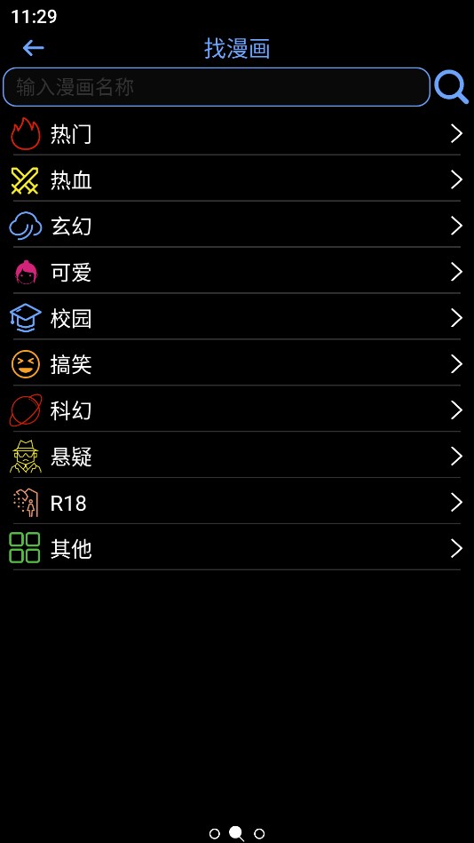 腕能漫画3.0正式版 1
