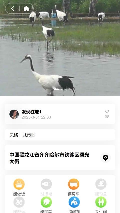 玩家联盟app 截图2