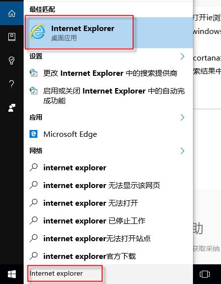 重塑IE浏览器：Windows10系统重装指南 4