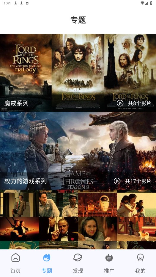 酷瓜影视app官网最新版本大全 截图2
