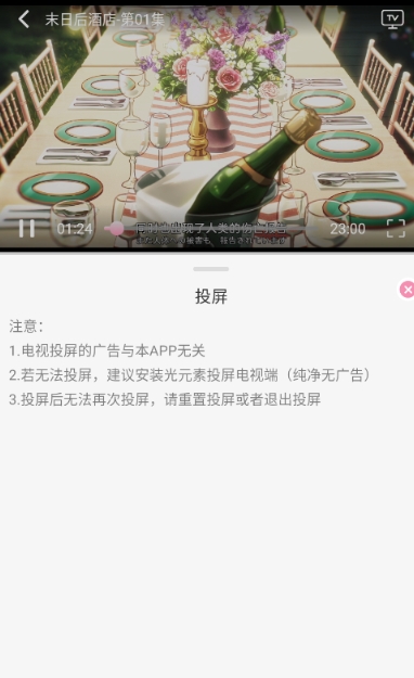 冬日动漫免费观看 截图5