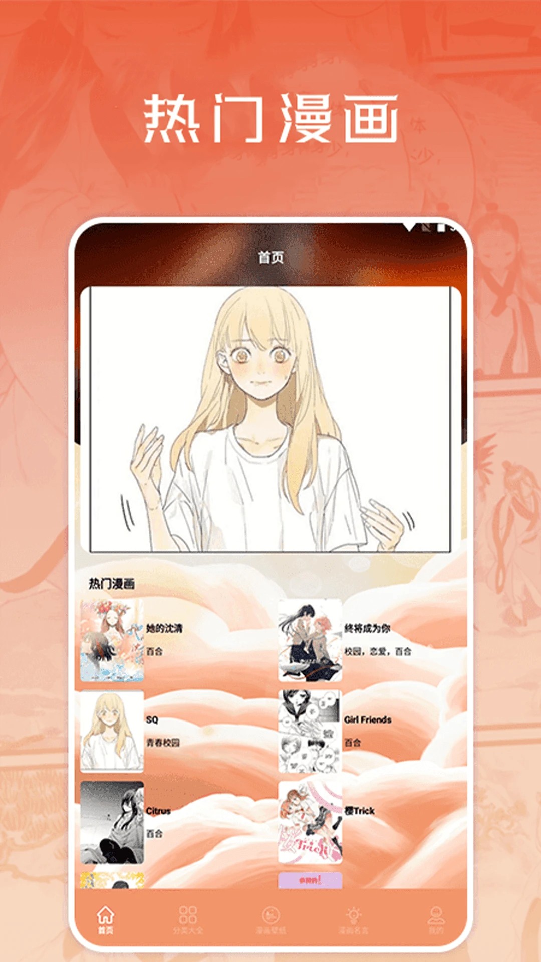 浮云漫画小屋官方app 截图2
