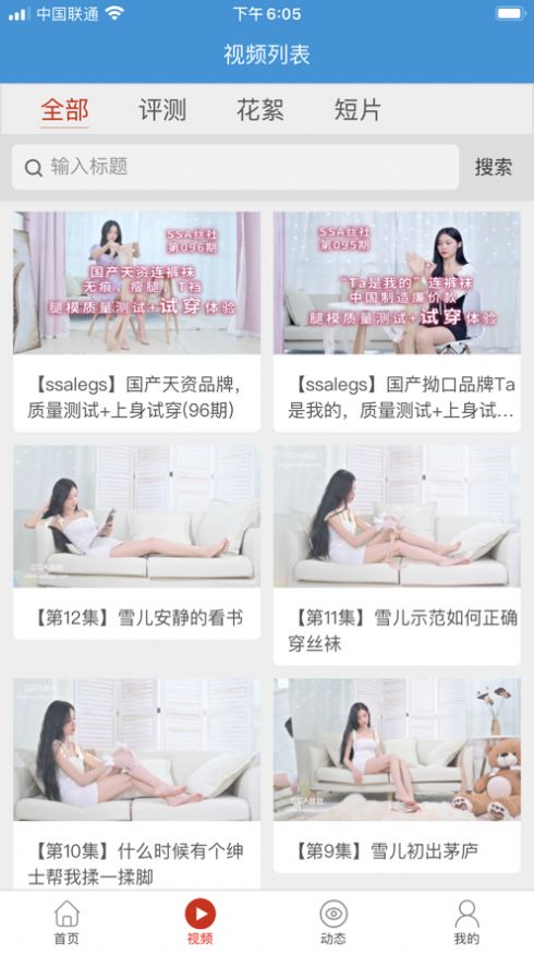SSA丝社 1