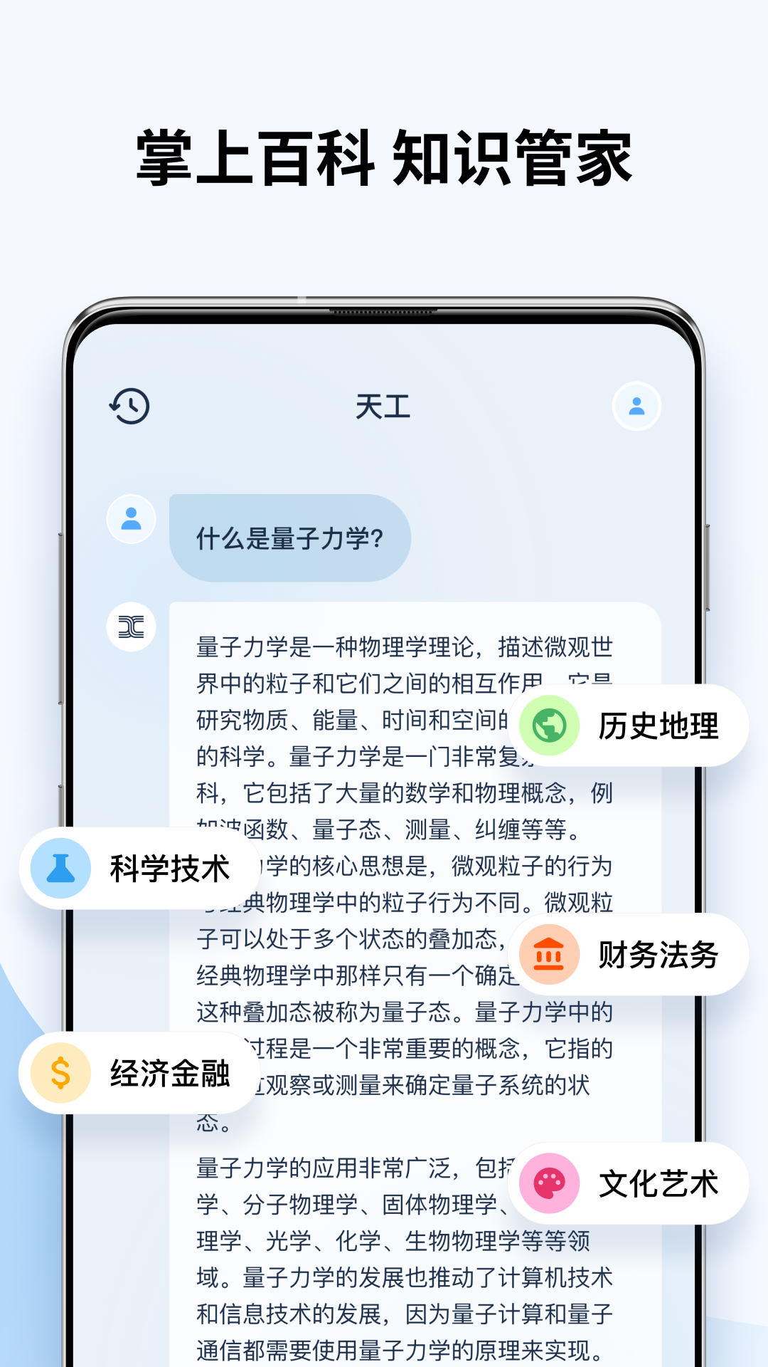 天工 截图3