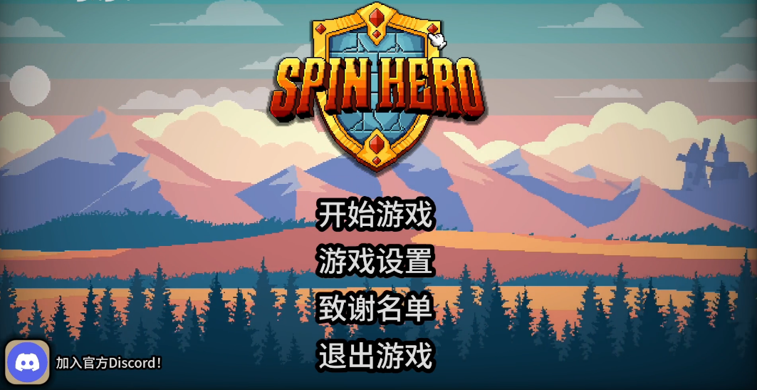 拉杆英雄修改版 截图4