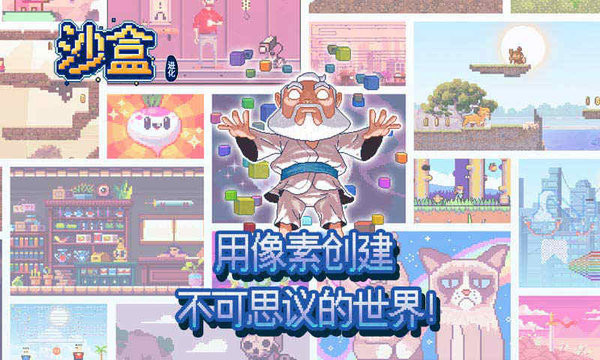 沙盒2手机版 截图4