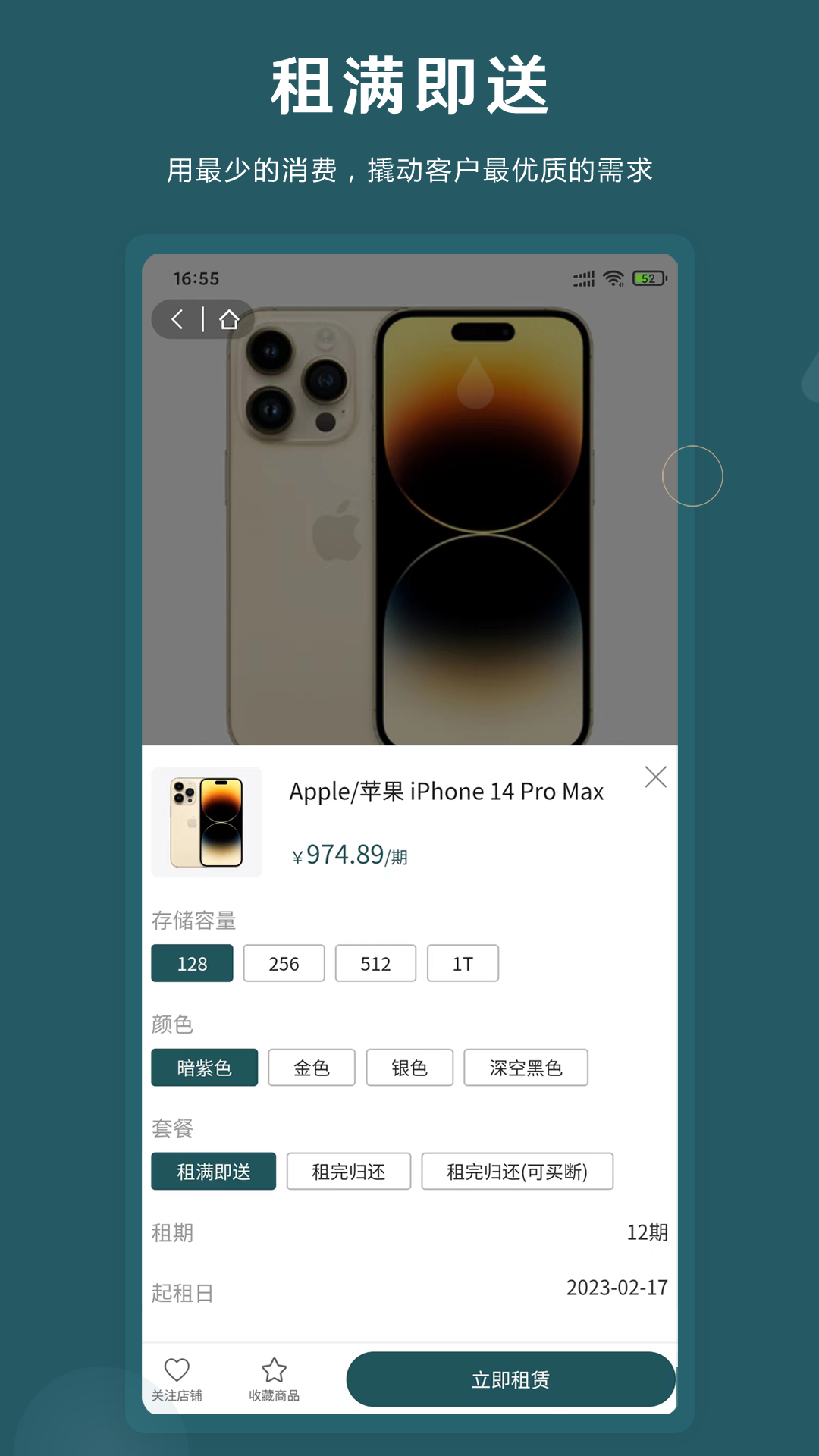 即租机app 截图2