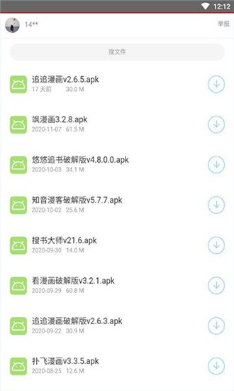 夜雨软件库在线版 截图2