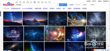 打造梦幻星空字，美图秀秀助你轻松实现 2