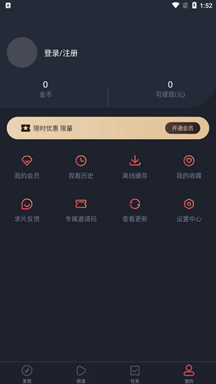 次元站动漫app正版 1