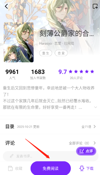 漫引力官方版 截图2