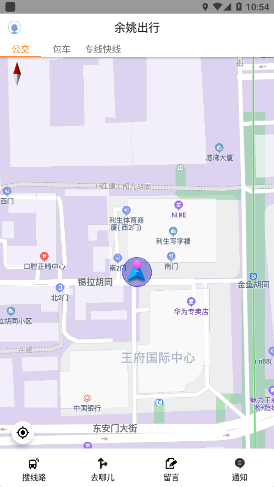 舜通出行app 1