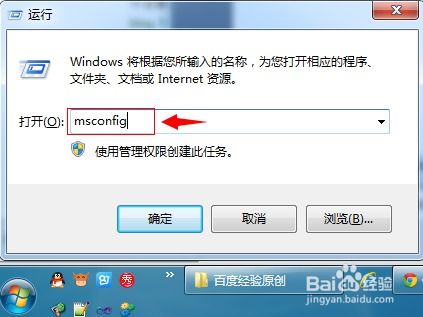 让Win7启动飞速：优化启动项的实用技巧 2