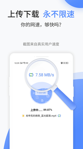 文叔叔软件 截图4