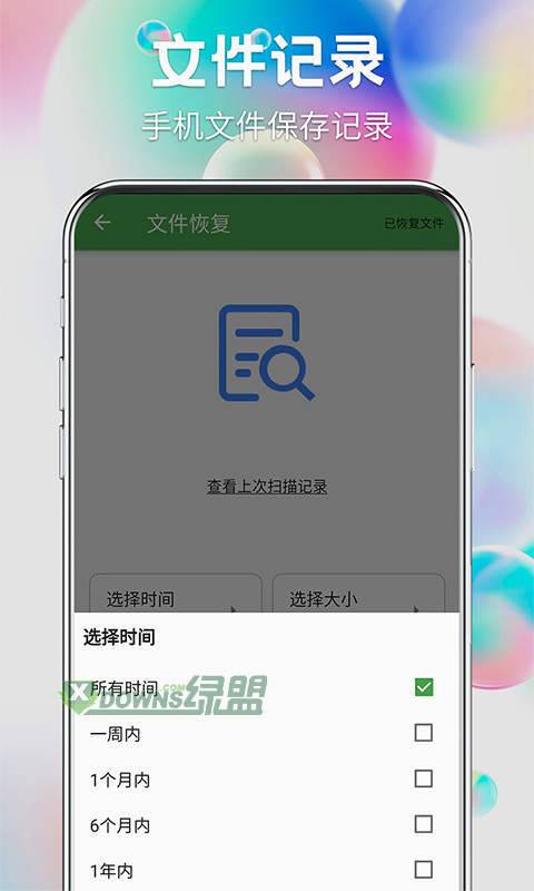 流年照片恢复 截图2