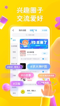 最右软件 截图3