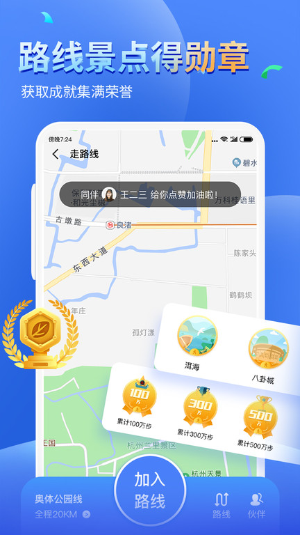健康运动APP 截图3