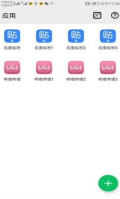 幻影分身app官方版 1