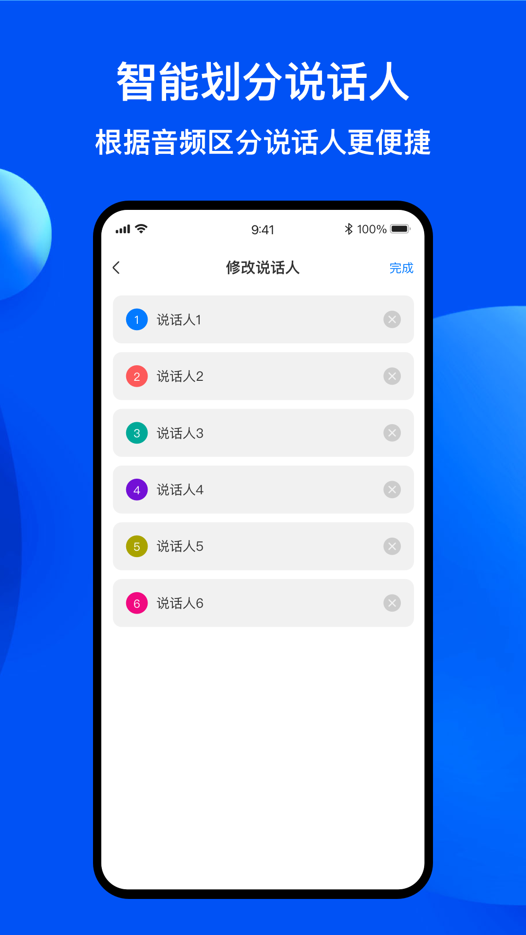 随声录音转文字 截图5