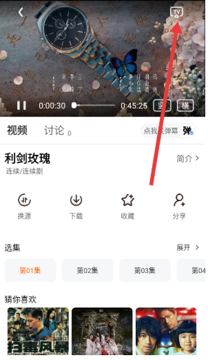追番达人 截图16