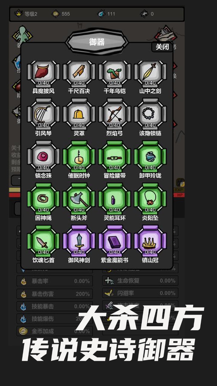 无限升级 截图4