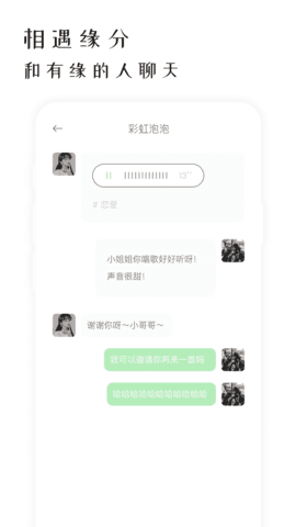 软聊 1