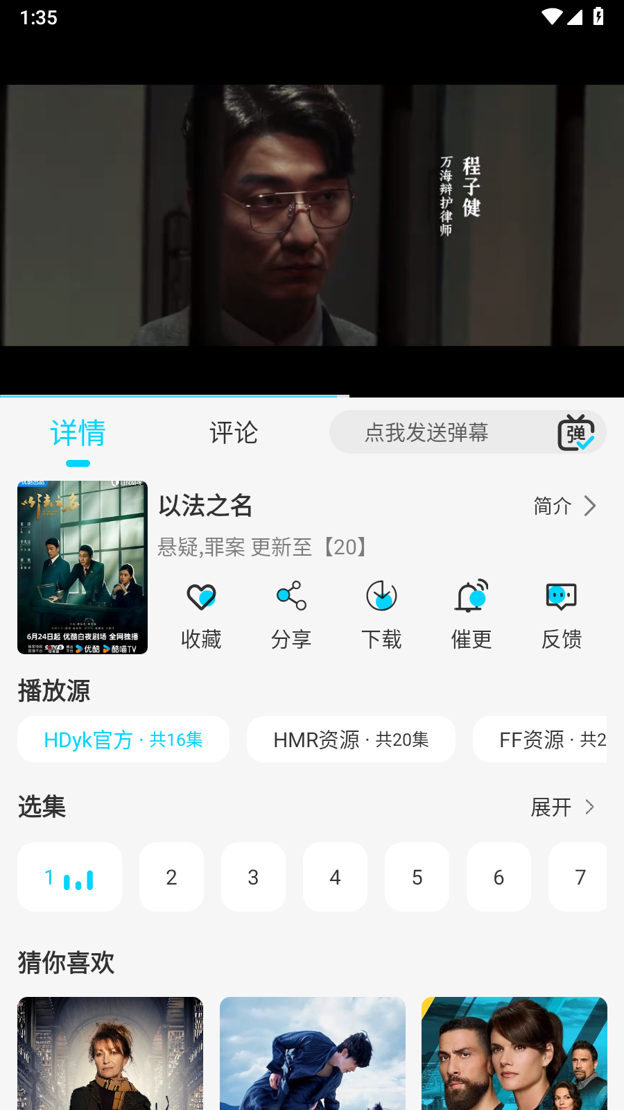 无界4K电视版 1