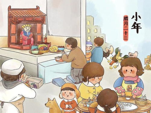 揭秘小年的传统习俗，你了解多少？ 3